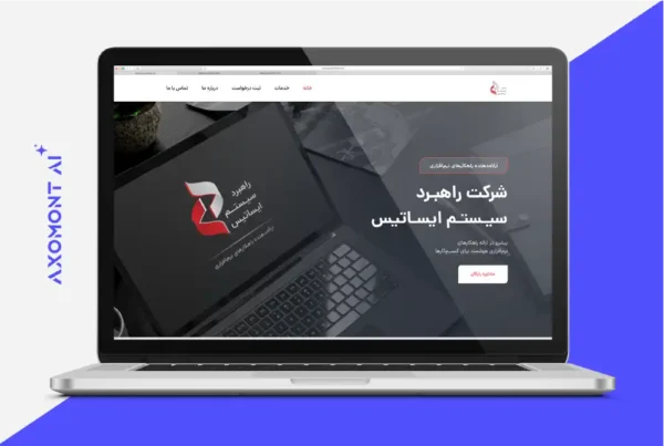 Axomont - Website Design - RSIS